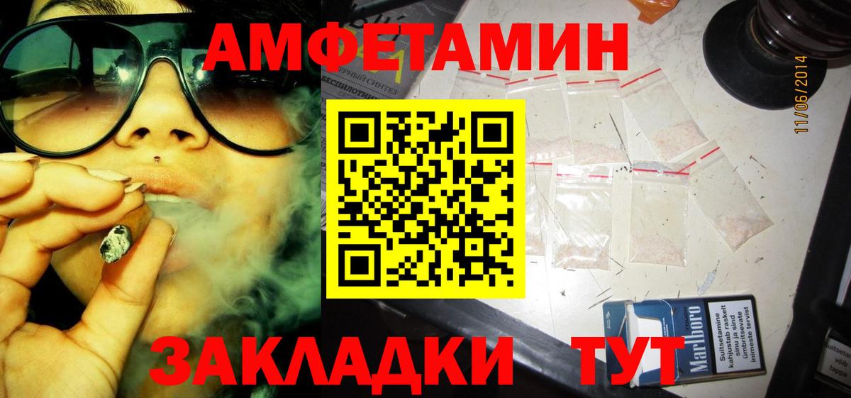 Amphetamine Premium Ижевск