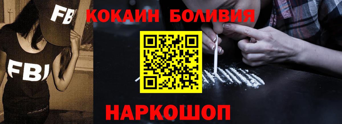 Cocaine Fish Scale  Вход с VPN  Ижевск  продажа наркотиков  Кокаин Эквадор 