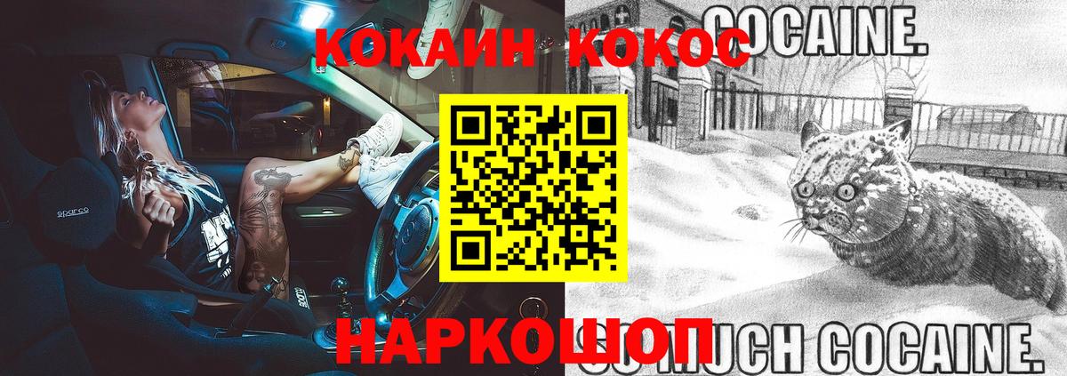 КОКАИН FishScale Ижевск