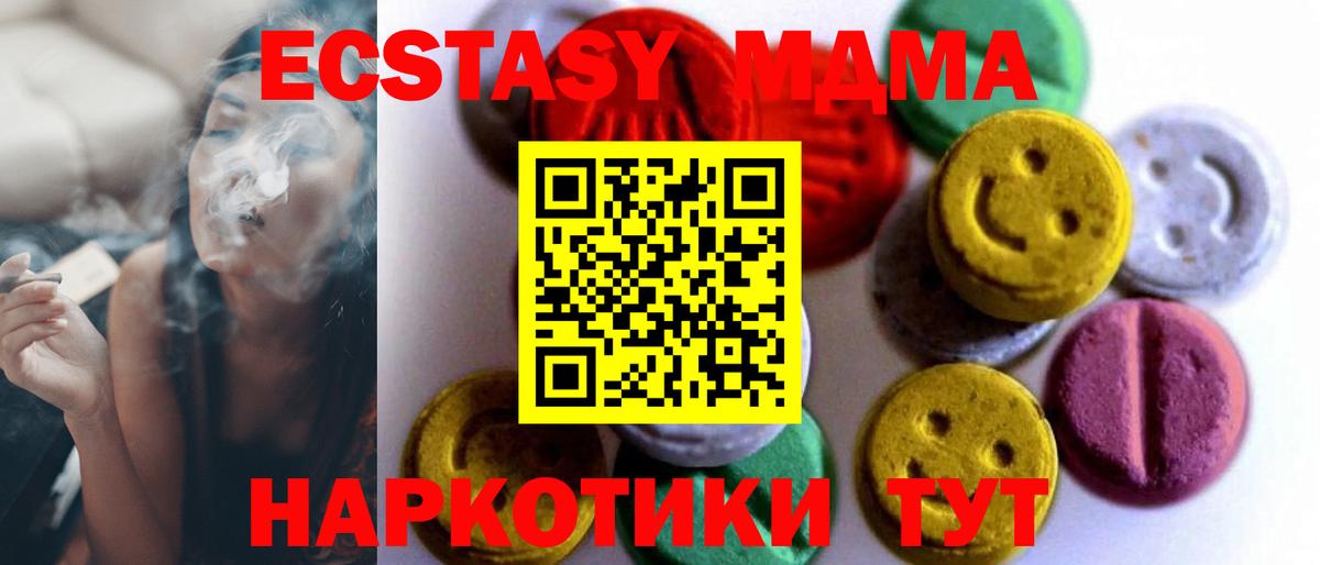 Экстази TESLA Ижевск