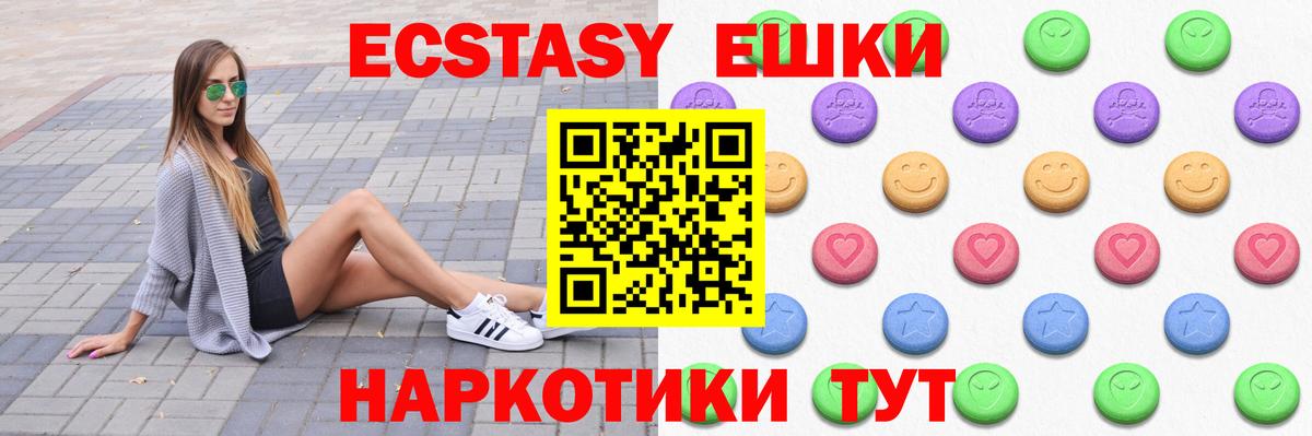 Ижевск  ЭКСТАЗИ  Вход с VPN  ЭКСТАЗИ TESLA  Ecstasy диски 
