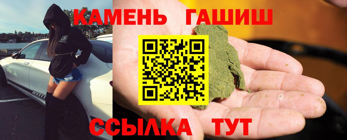 Ижевск  Гашиш 40% ТГК  ГАШИШ  ГАШИШ Premium  Вход с VPN 
