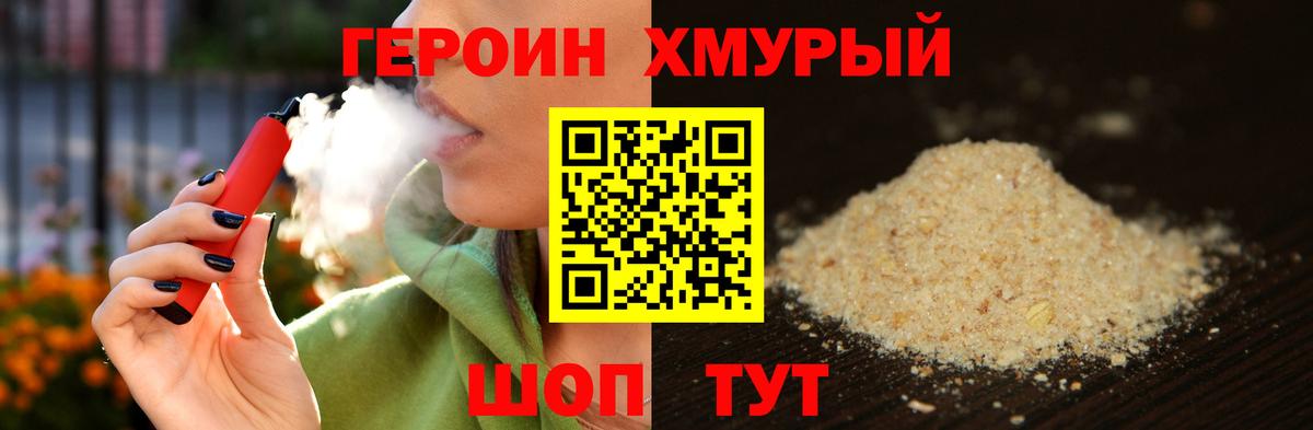 ГЕРОИН VHQ  Вход с VPN  ГЕРОИН  Ижевск 