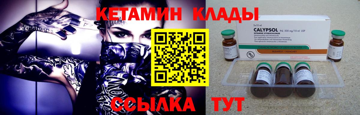 Кетамин ketamine  Вход с VPN  Ижевск 