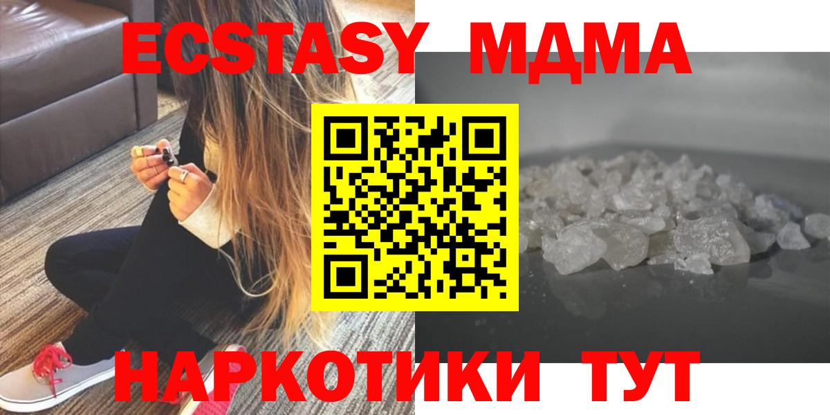 MDMA Molly  МДМА молли  Ижевск  МДМА  Вход с VPN 