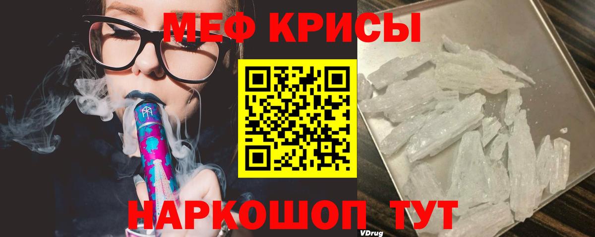 Меф кристаллы Ижевск