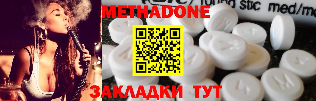 Метадон белоснежный Ижевск