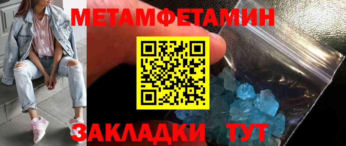Первитин витя  Первитин витя  Вход с VPN  Метамфетамин  Ижевск 