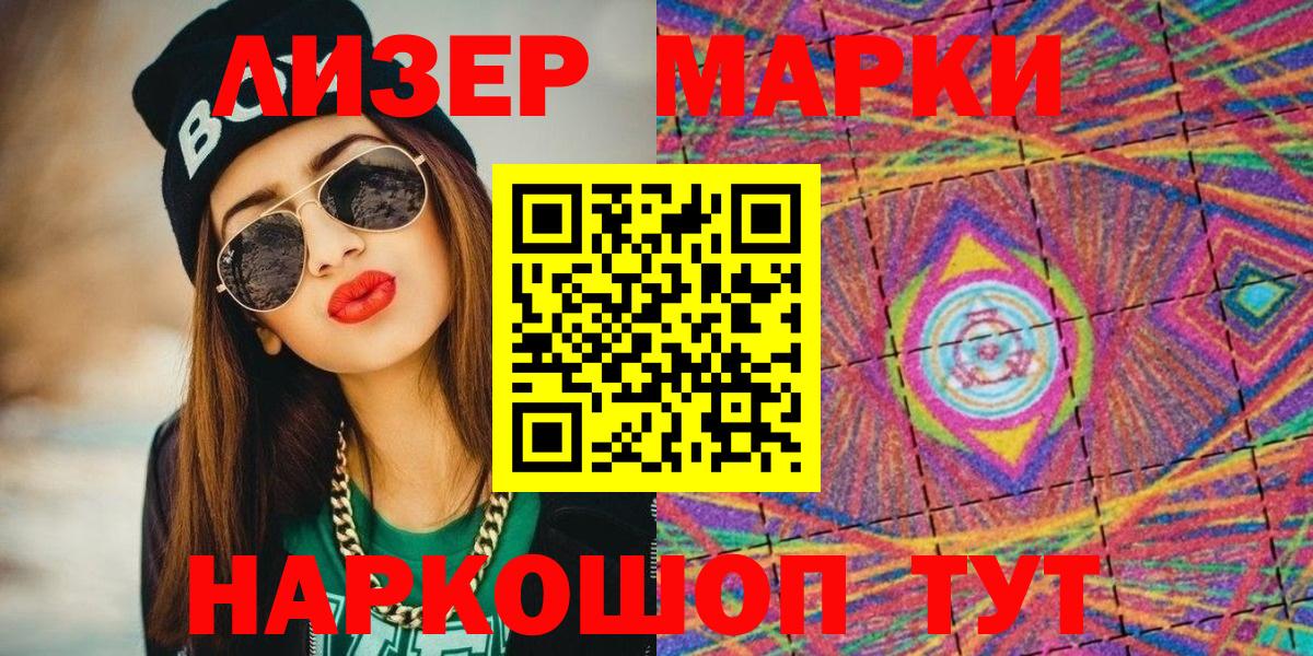 Марки 25I-NBOMe 1,5мг Ижевск