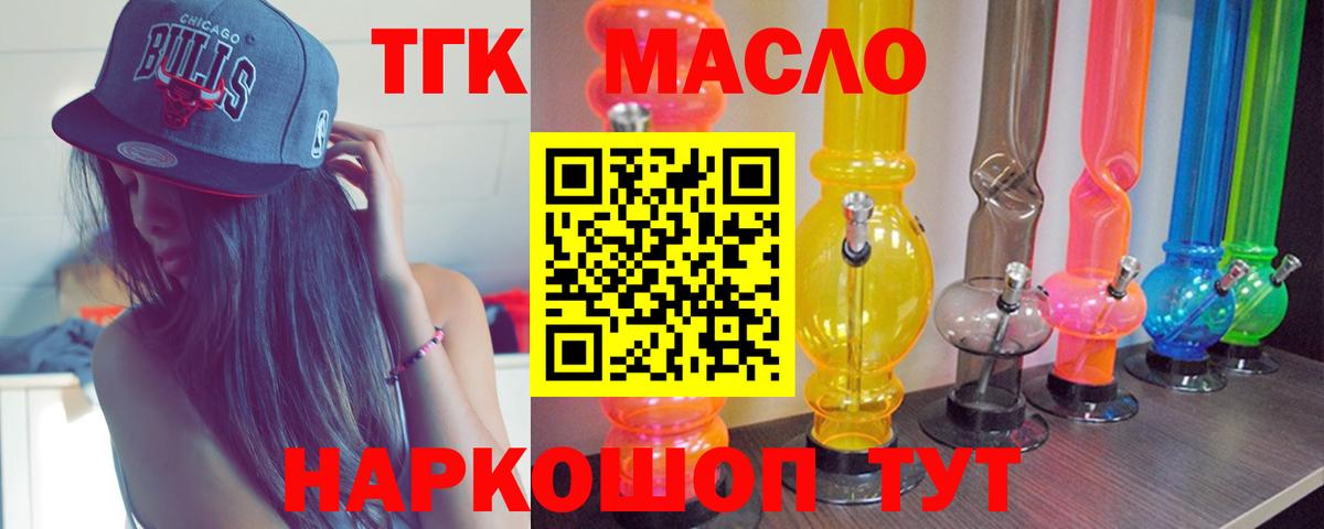 ТГК Wax  Вход с VPN  ТГК жижа  Ижевск 
