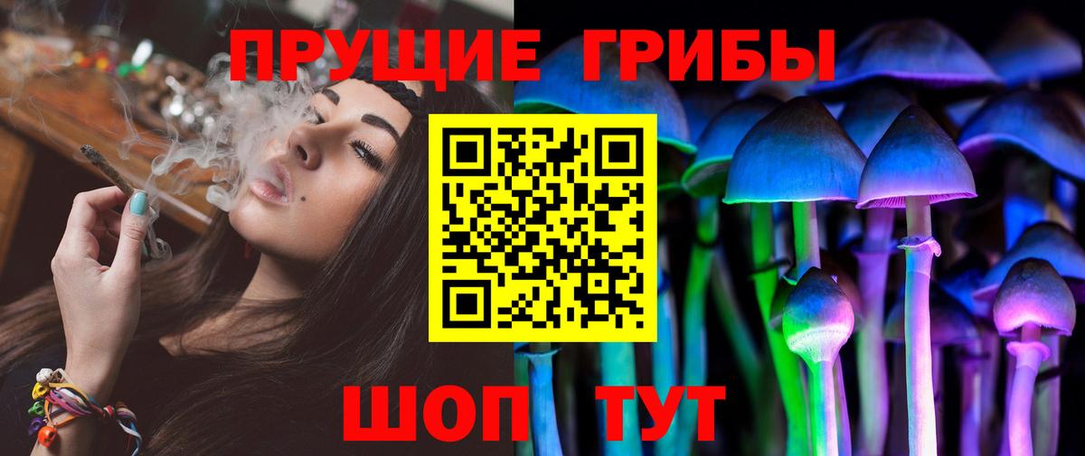 Галлюциногенные грибы ЛСД  Вход с VPN  Ижевск 